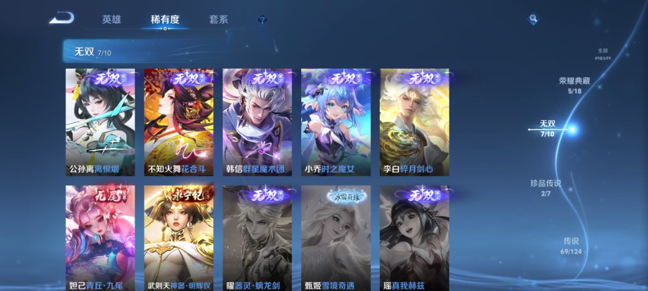 WZQM3127680王者荣耀账号详情图15 WZQM3127680王者荣耀账号详情图15