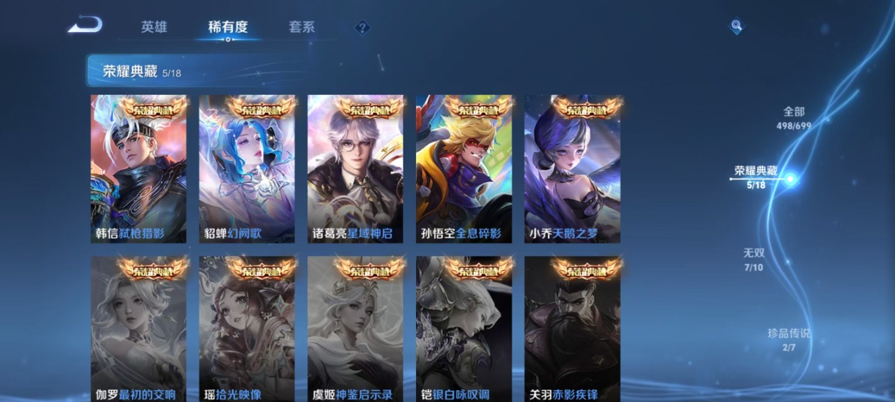 WZQM3127680王者荣耀账号详情图16 WZQM3127680王者荣耀账号详情图16