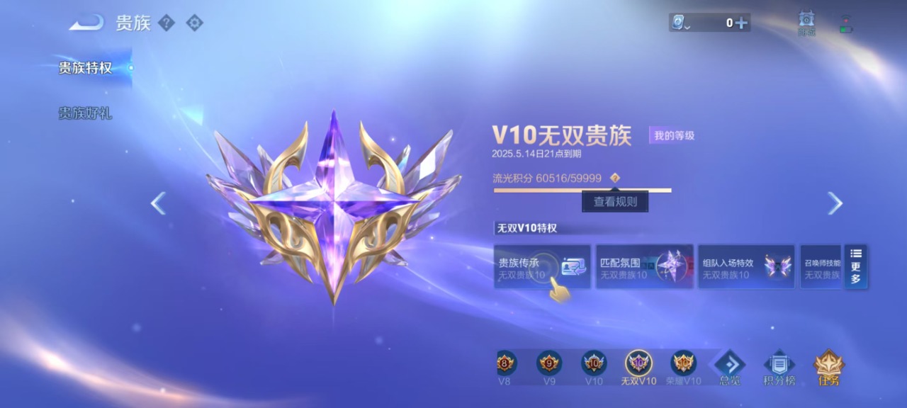 WZQM3127680王者荣耀账号详情图20 WZQM3127680王者荣耀账号详情图20