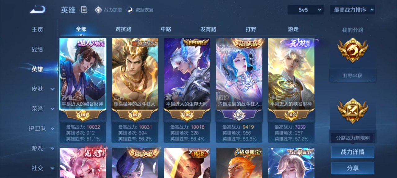 WZQM3127680王者荣耀账号详情图19 WZQM3127680王者荣耀账号详情图19