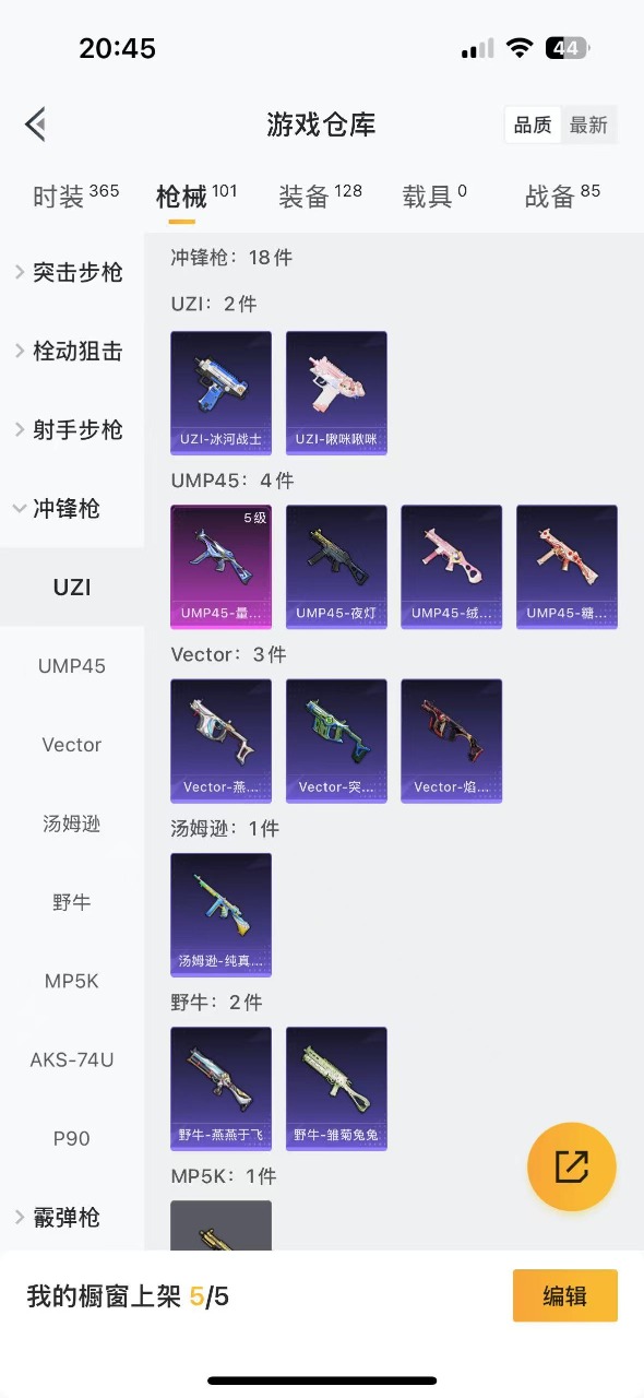 HPQM3211650和平精英账号详情图9 HPQM3211650和平精英账号详情图9