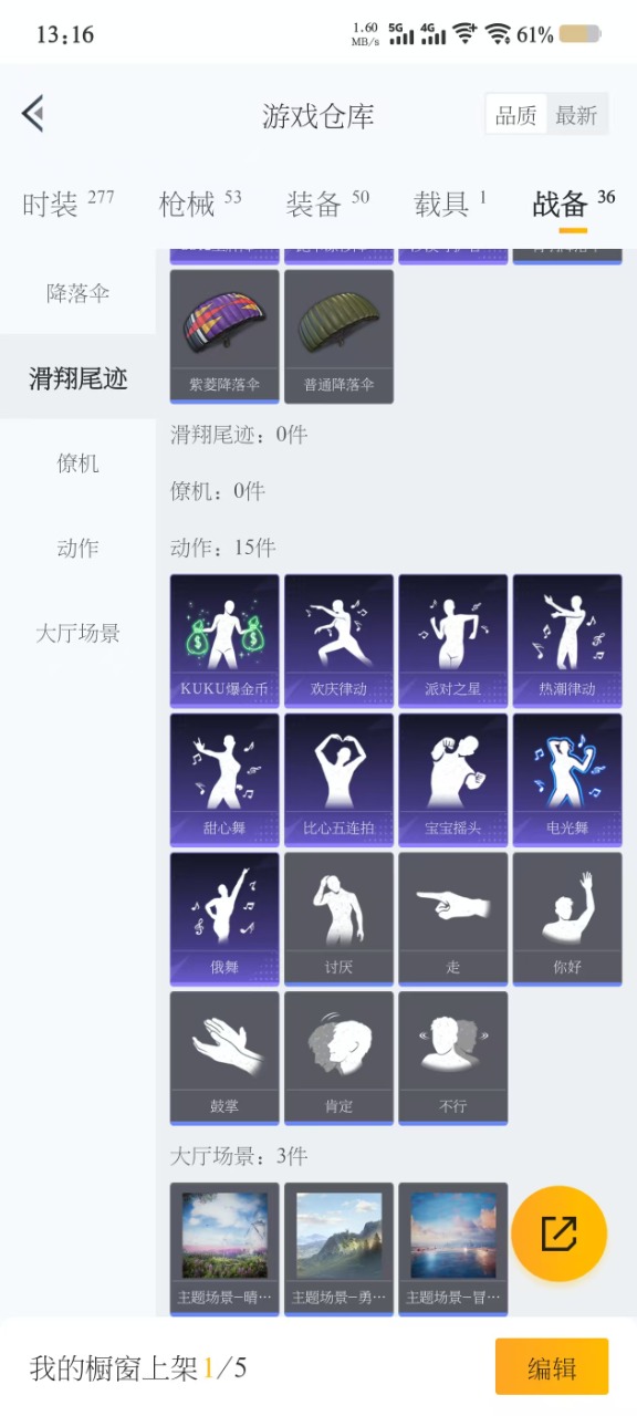 HPQM3211669和平精英账号详情图2 HPQM3211669和平精英账号详情图2