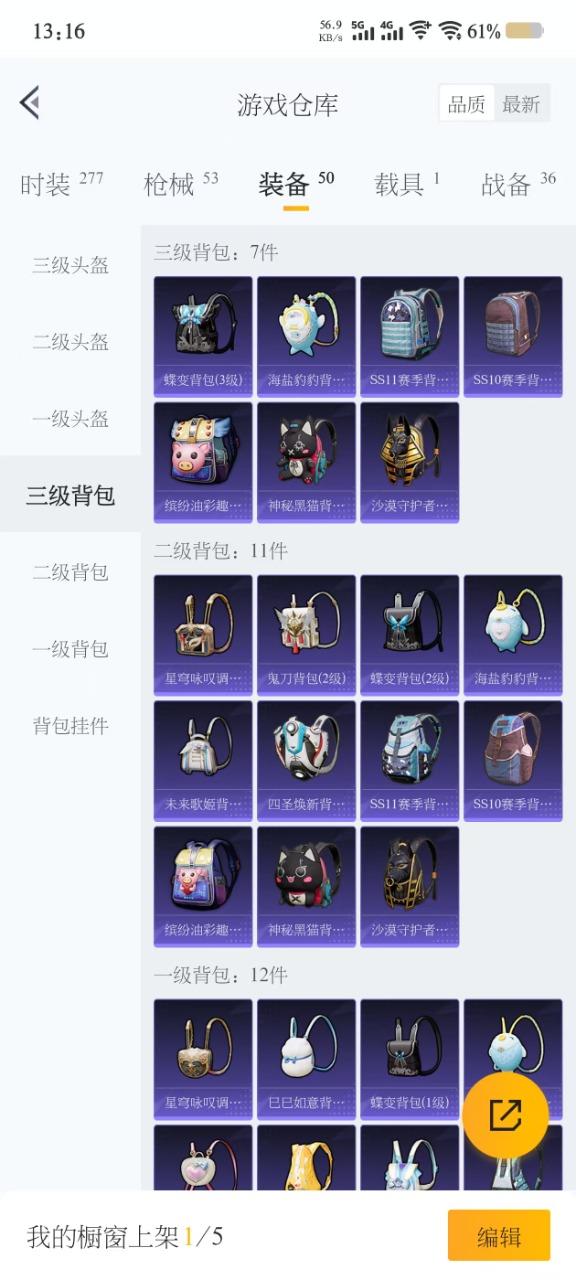HPQM3211669和平精英账号详情图5 HPQM3211669和平精英账号详情图5