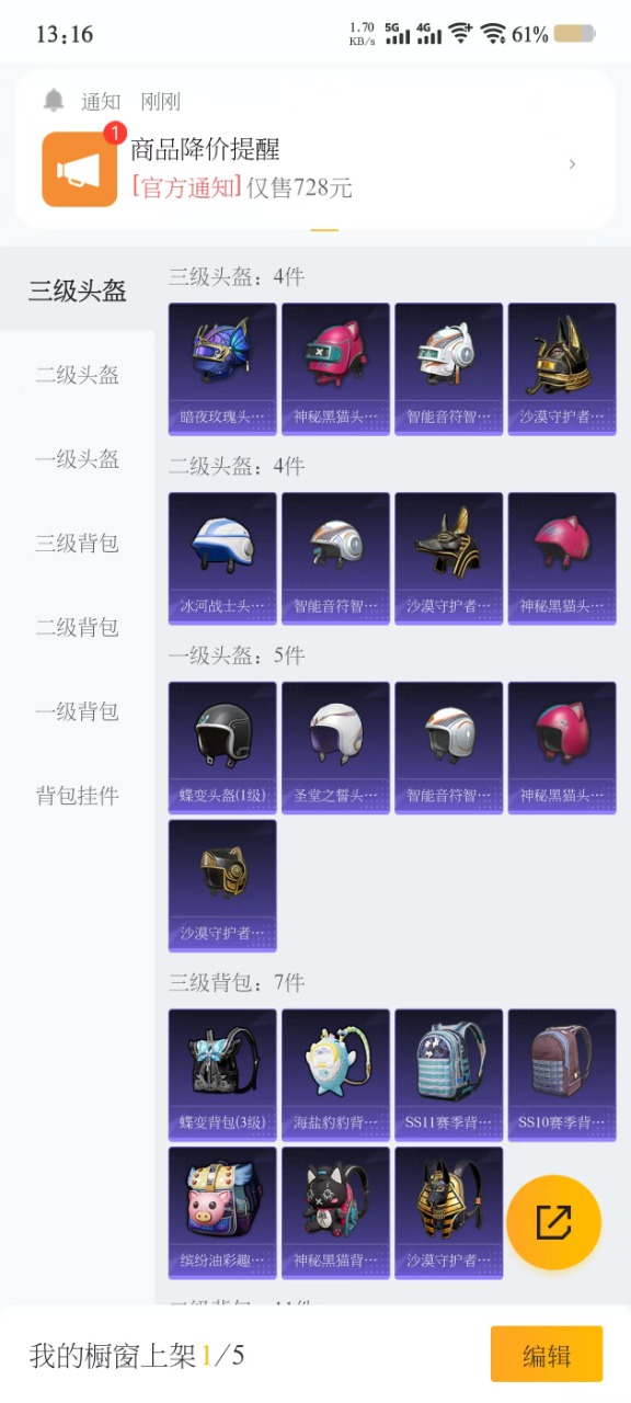 HPQM3211669和平精英账号详情图6 HPQM3211669和平精英账号详情图6