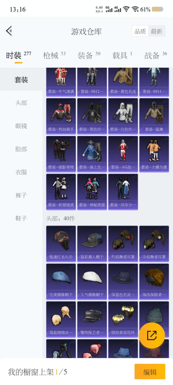 HPQM3211669和平精英账号详情图9 HPQM3211669和平精英账号详情图9