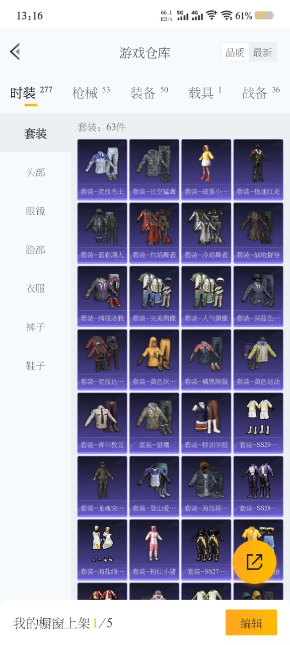 HPQM3211669和平精英账号详情图11 HPQM3211669和平精英账号详情图11