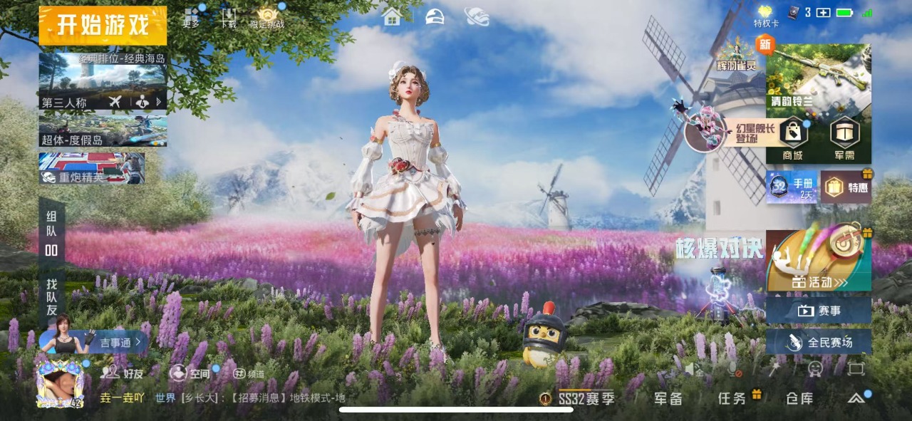 HPQM3211681和平精英账号详情图2 HPQM3211681和平精英账号详情图2
