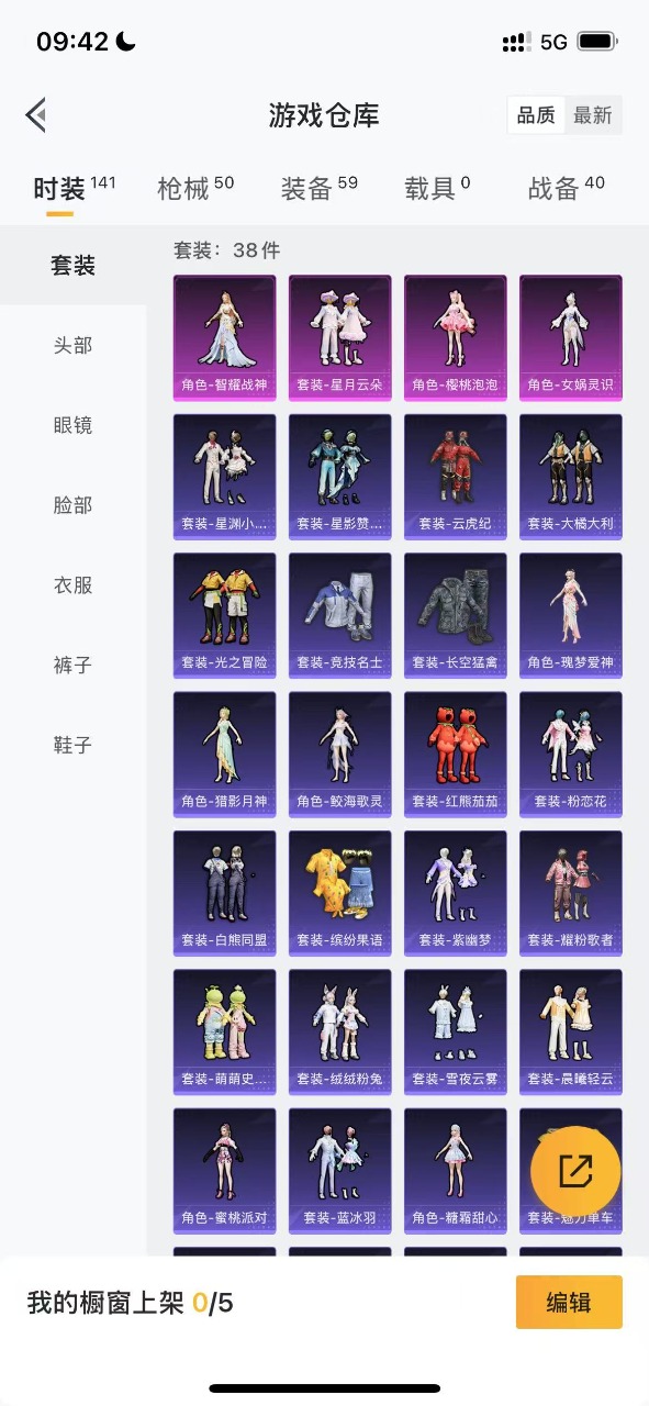 HPQM3211681和平精英账号详情图5 HPQM3211681和平精英账号详情图5