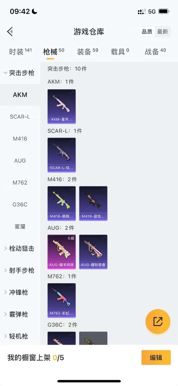 HPQM3211681和平精英账号详情图8 HPQM3211681和平精英账号详情图8