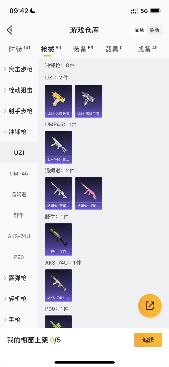 HPQM3211681和平精英账号详情图11 HPQM3211681和平精英账号详情图11