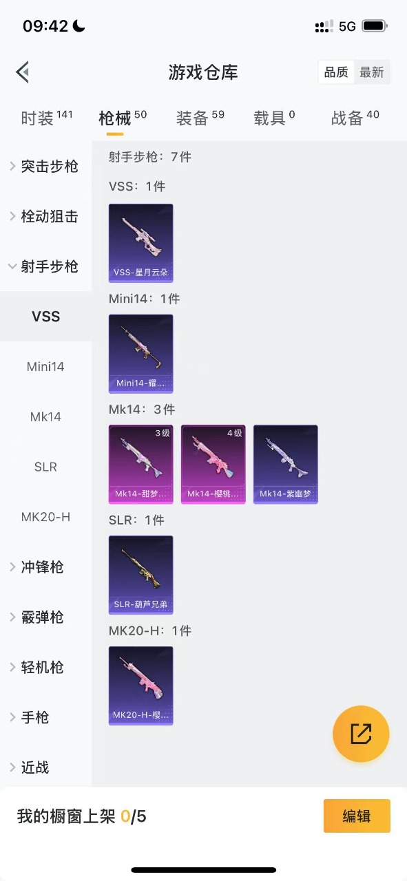 HPQM3211681和平精英账号详情图10 HPQM3211681和平精英账号详情图10