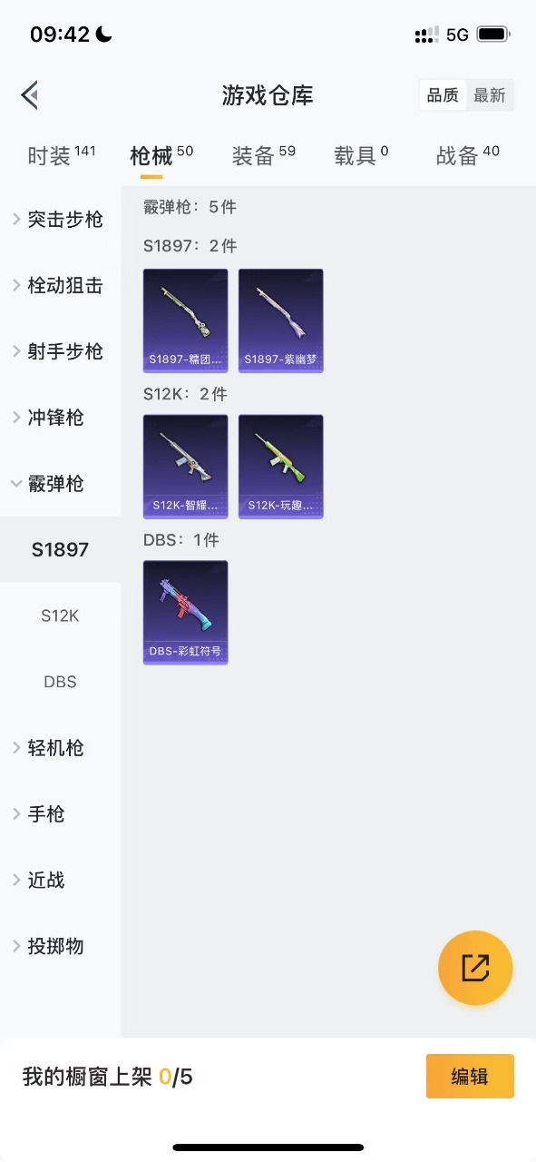 HPQM3211681和平精英账号详情图12 HPQM3211681和平精英账号详情图12