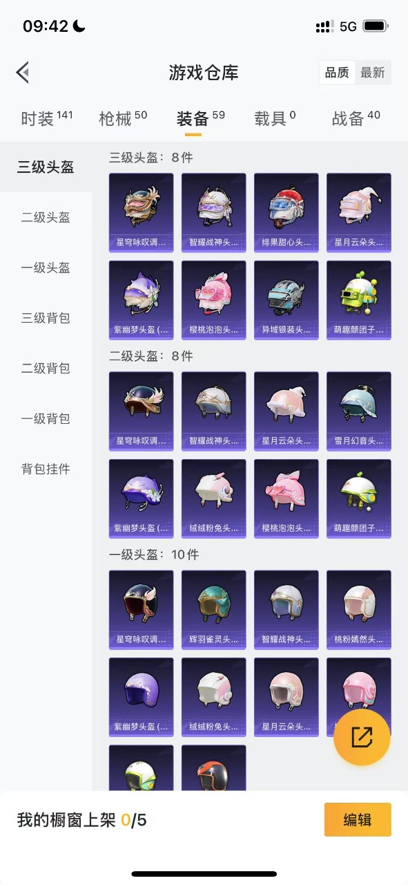 HPQM3211681和平精英账号详情图14 HPQM3211681和平精英账号详情图14