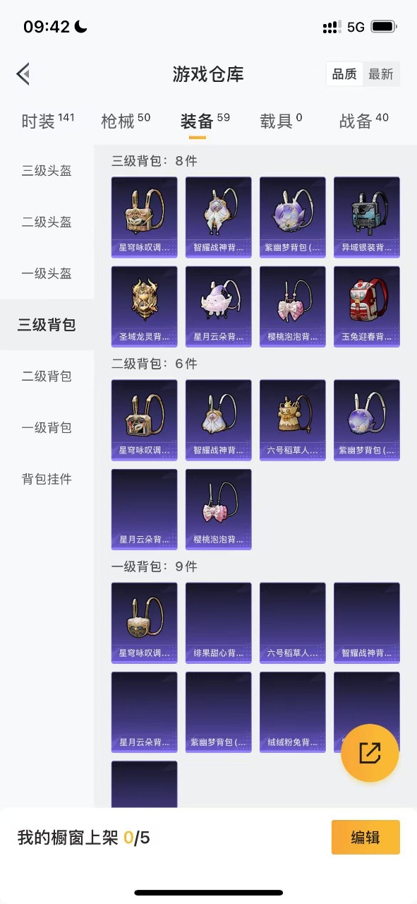 HPQM3211681和平精英账号详情图16 HPQM3211681和平精英账号详情图16