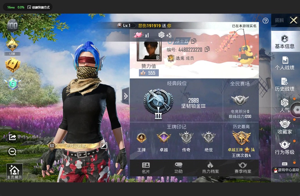 HPQM3211689和平精英账号详情图3 HPQM3211689和平精英账号详情图3