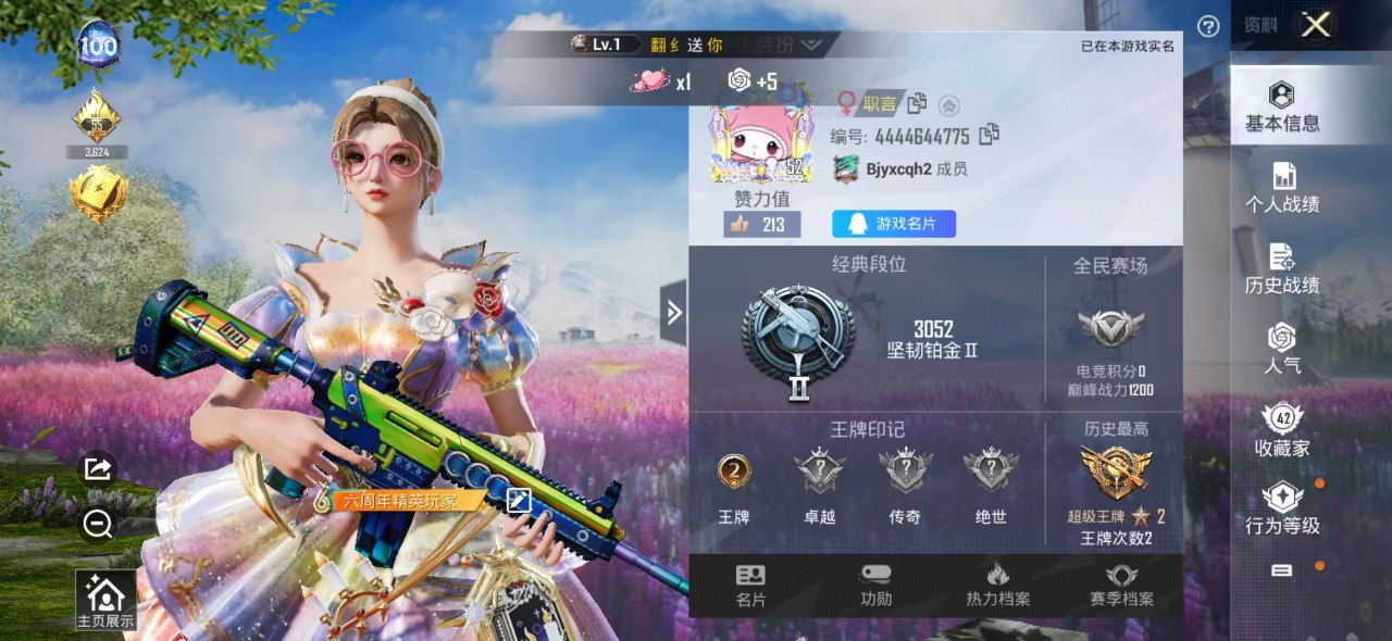 HPQM3211686和平精英账号详情图3 HPQM3211686和平精英账号详情图3