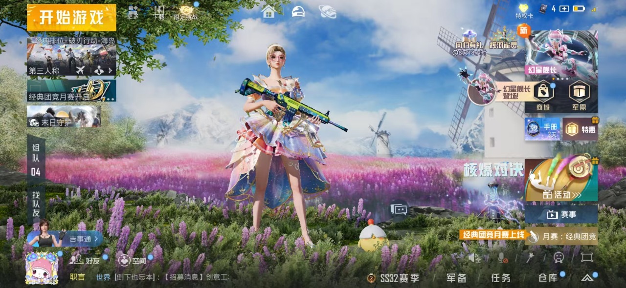 HPQM3211686和平精英账号详情图2 HPQM3211686和平精英账号详情图2