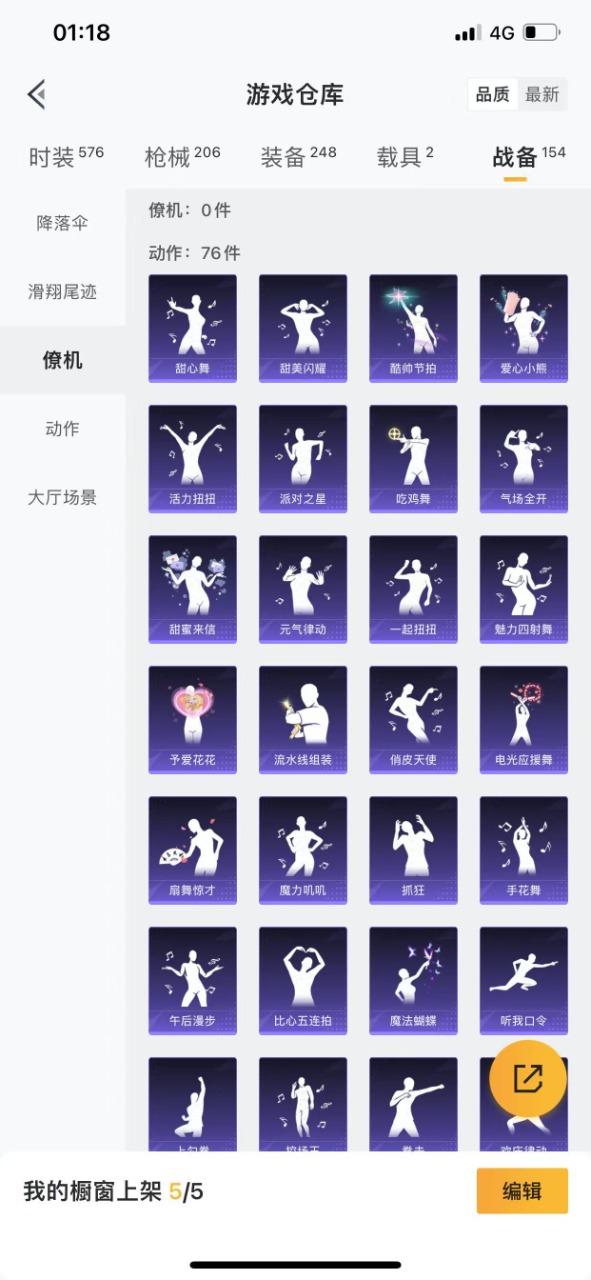 HPQM3211689和平精英账号详情图5 HPQM3211689和平精英账号详情图5
