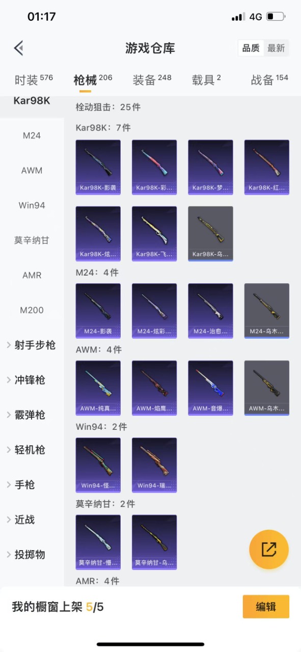HPQM3211689和平精英账号详情图9 HPQM3211689和平精英账号详情图9