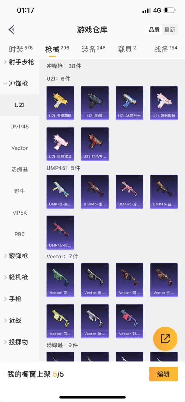 HPQM3211689和平精英账号详情图10 HPQM3211689和平精英账号详情图10