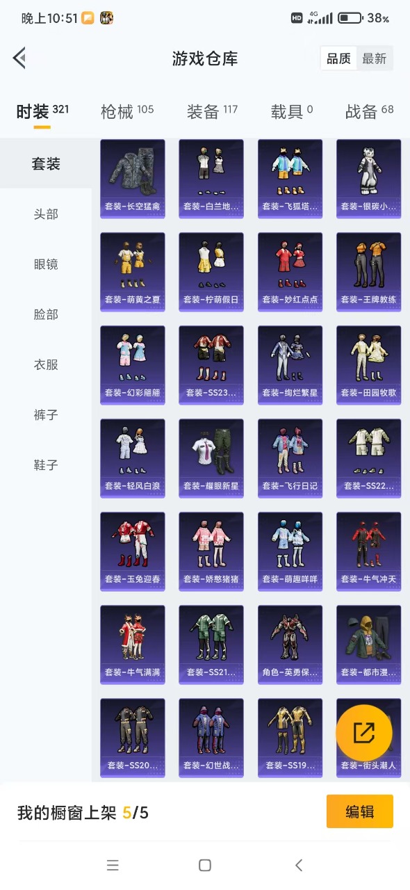 HPQM3211686和平精英账号详情图7 HPQM3211686和平精英账号详情图7