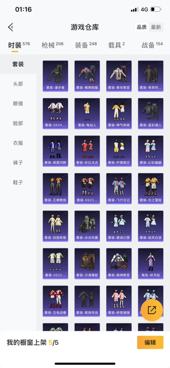 HPQM3211689和平精英账号详情图13 HPQM3211689和平精英账号详情图13
