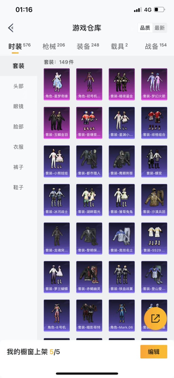 HPQM3211689和平精英账号详情图12 HPQM3211689和平精英账号详情图12