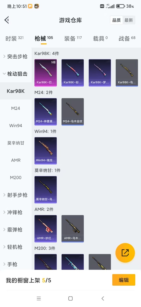 HPQM3211686和平精英账号详情图11 HPQM3211686和平精英账号详情图11