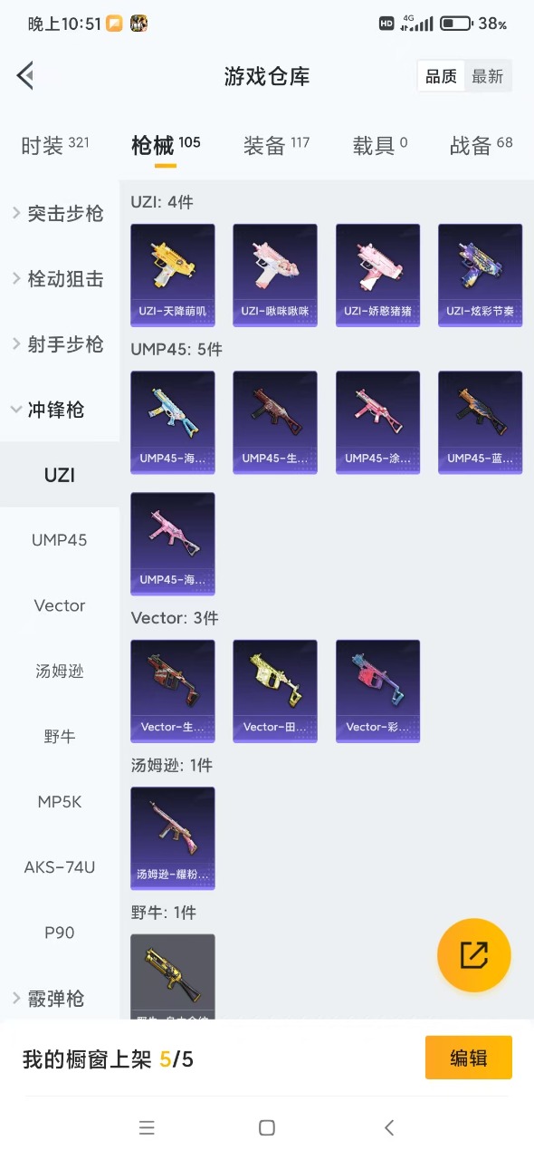 HPQM3211686和平精英账号详情图13 HPQM3211686和平精英账号详情图13