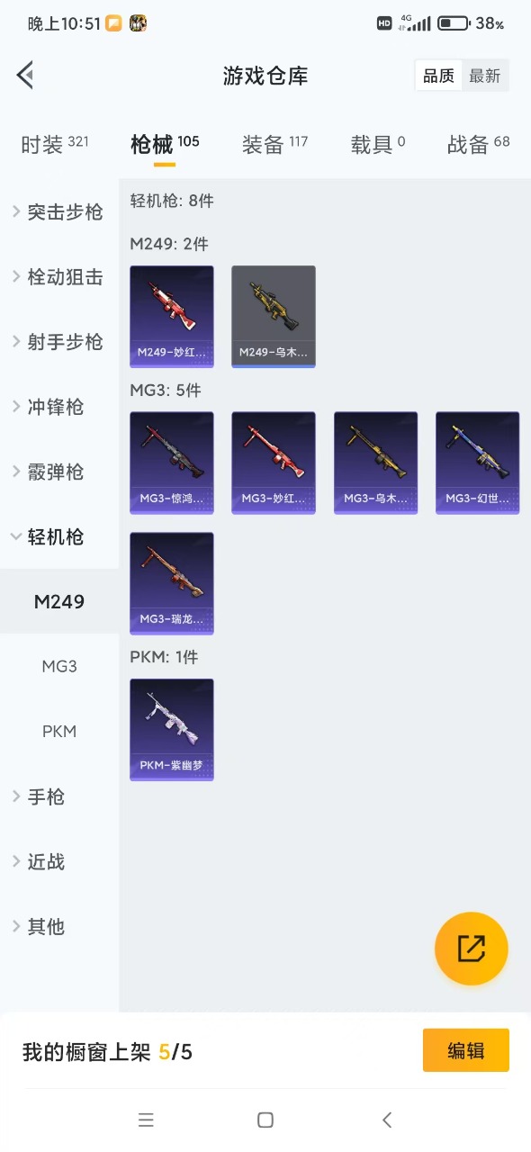 HPQM3211686和平精英账号详情图15 HPQM3211686和平精英账号详情图15