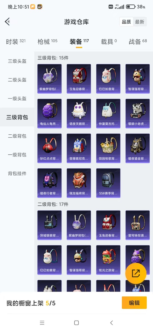 HPQM3211686和平精英账号详情图17 HPQM3211686和平精英账号详情图17