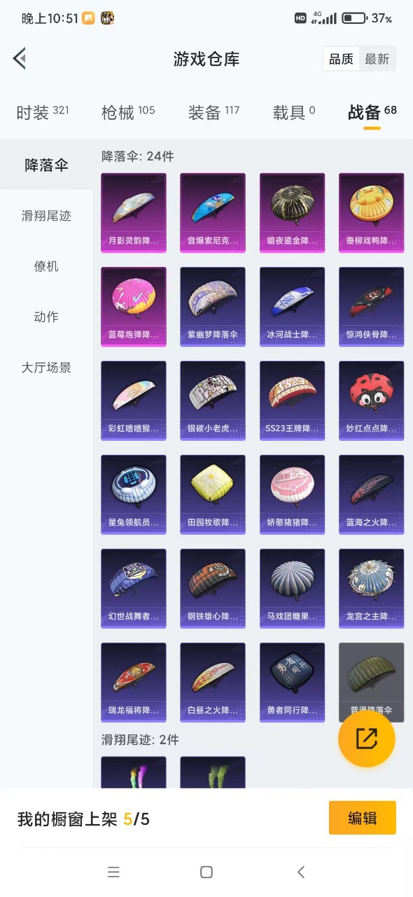 HPQM3211686和平精英账号详情图18 HPQM3211686和平精英账号详情图18