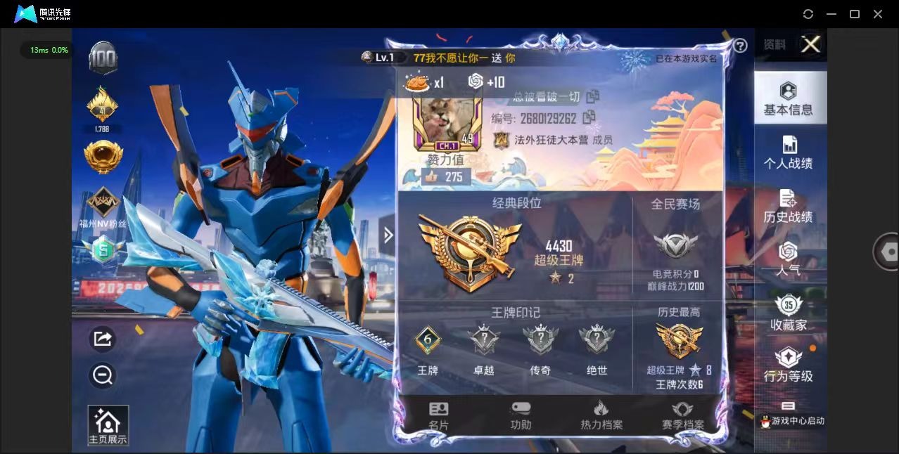 HPQM3211690和平精英账号详情图2 HPQM3211690和平精英账号详情图2