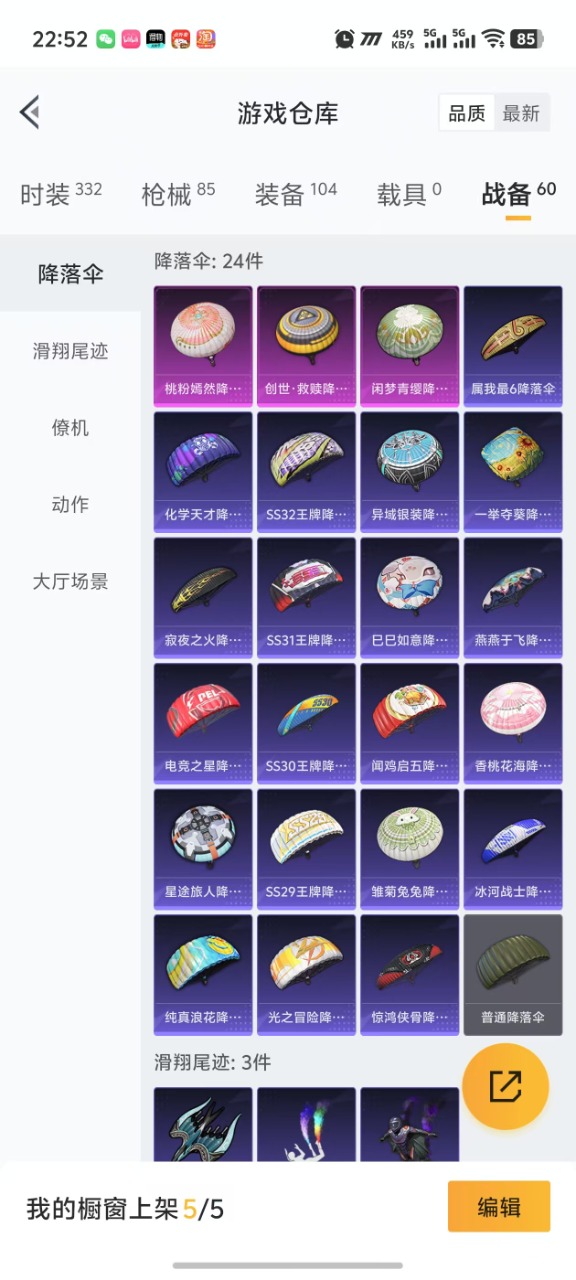 HPQM3211690和平精英账号详情图4 HPQM3211690和平精英账号详情图4
