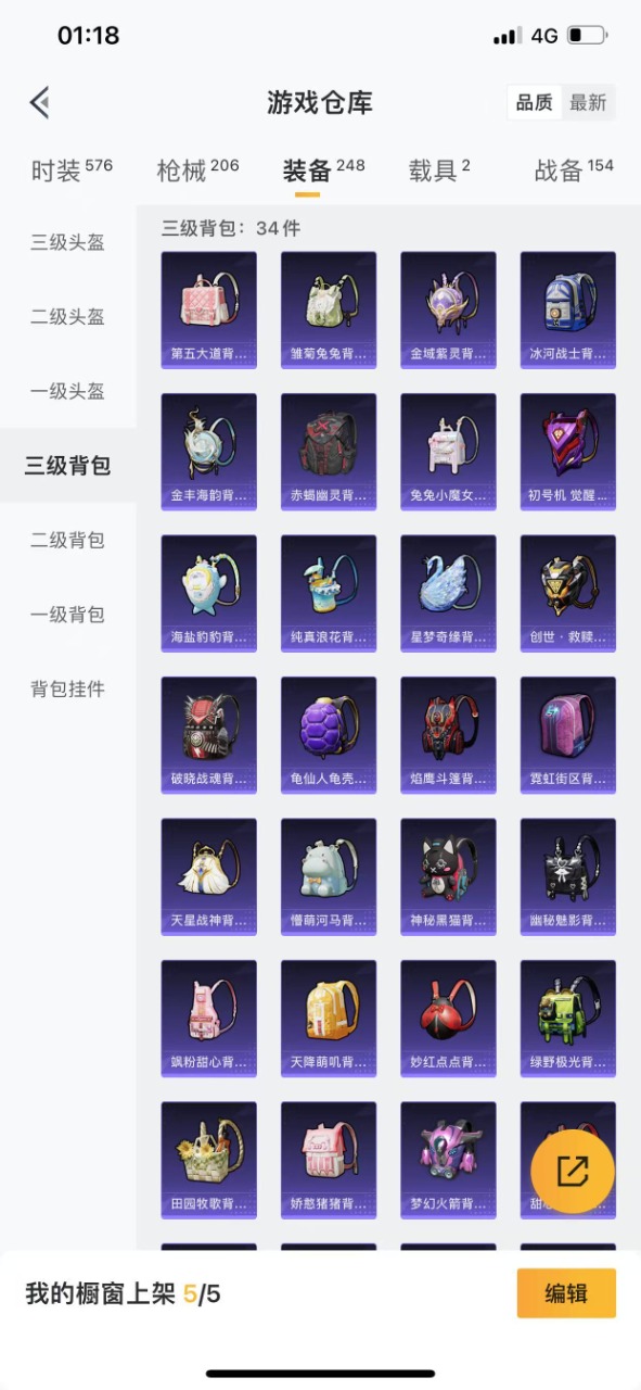 HPQM3211689和平精英账号详情图26 HPQM3211689和平精英账号详情图26