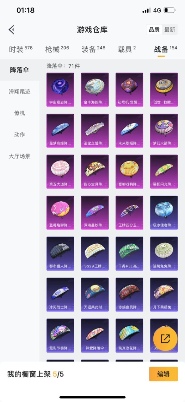HPQM3211689和平精英账号详情图28 HPQM3211689和平精英账号详情图28