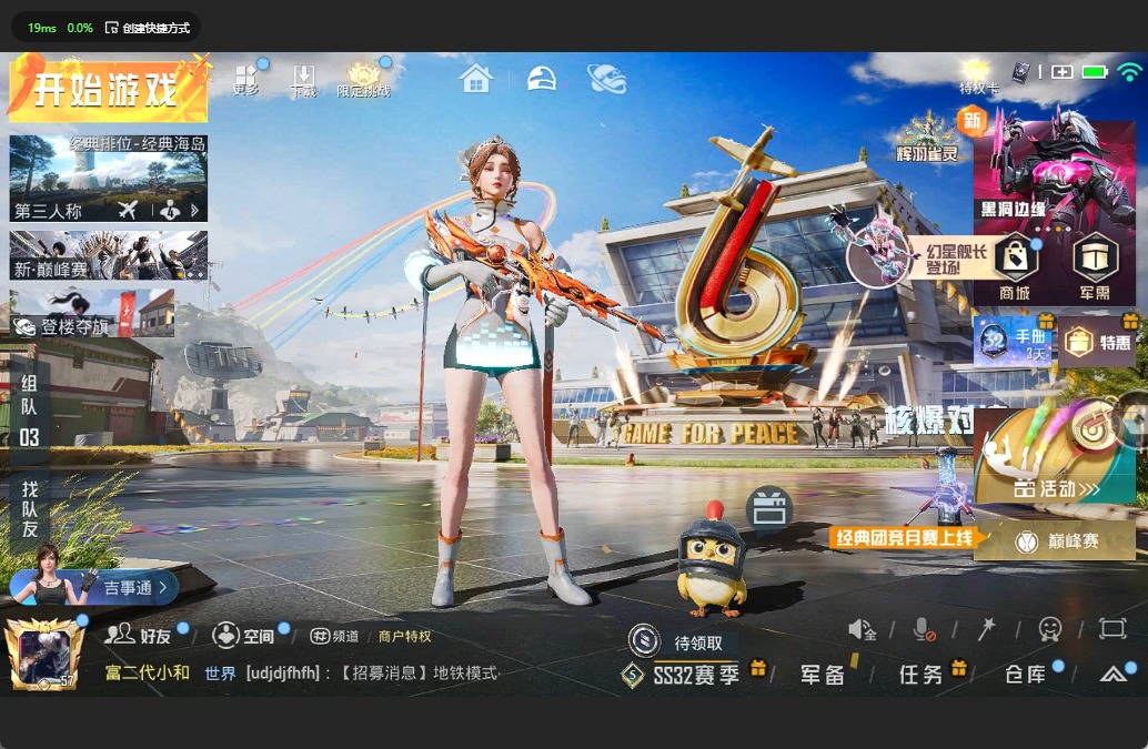 HPQM3211691和平精英账号详情图2 HPQM3211691和平精英账号详情图2