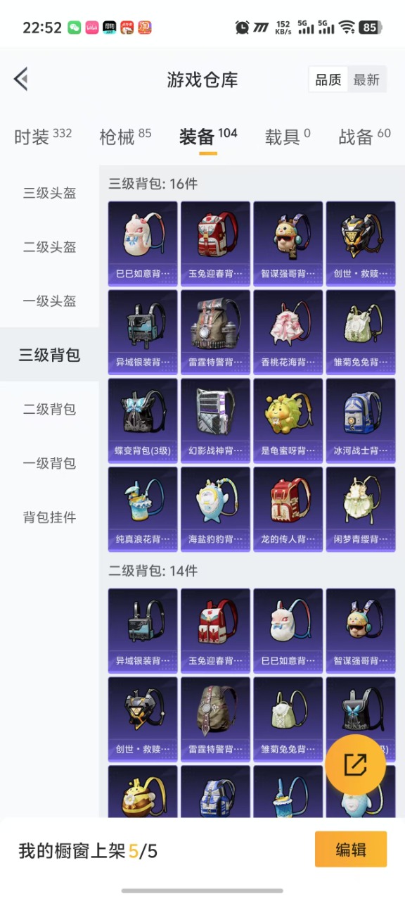 HPQM3211690和平精英账号详情图5 HPQM3211690和平精英账号详情图5