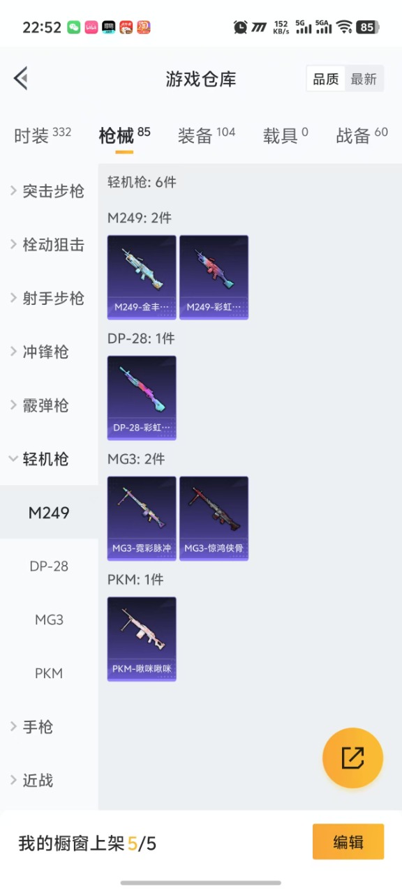 HPQM3211690和平精英账号详情图6 HPQM3211690和平精英账号详情图6