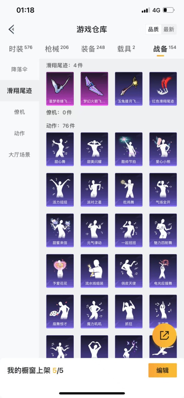 HPQM3211689和平精英账号详情图29 HPQM3211689和平精英账号详情图29