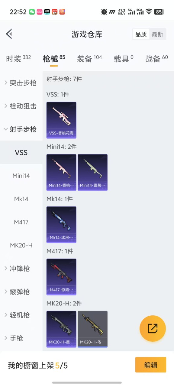 HPQM3211690和平精英账号详情图8 HPQM3211690和平精英账号详情图8