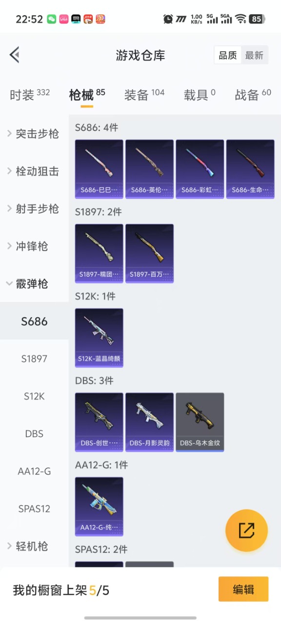 HPQM3211690和平精英账号详情图7 HPQM3211690和平精英账号详情图7