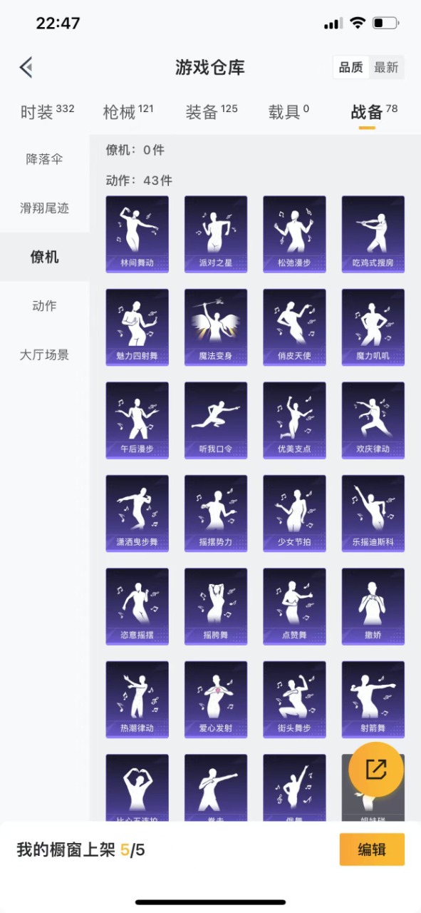 HPQM3211691和平精英账号详情图5 HPQM3211691和平精英账号详情图5