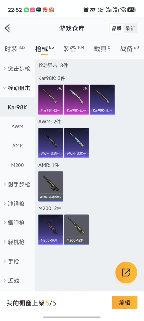HPQM3211690和平精英账号详情图9 HPQM3211690和平精英账号详情图9