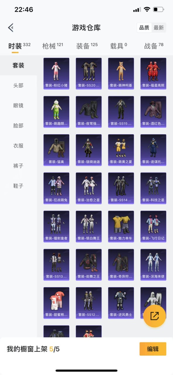 HPQM3211691和平精英账号详情图10 HPQM3211691和平精英账号详情图10