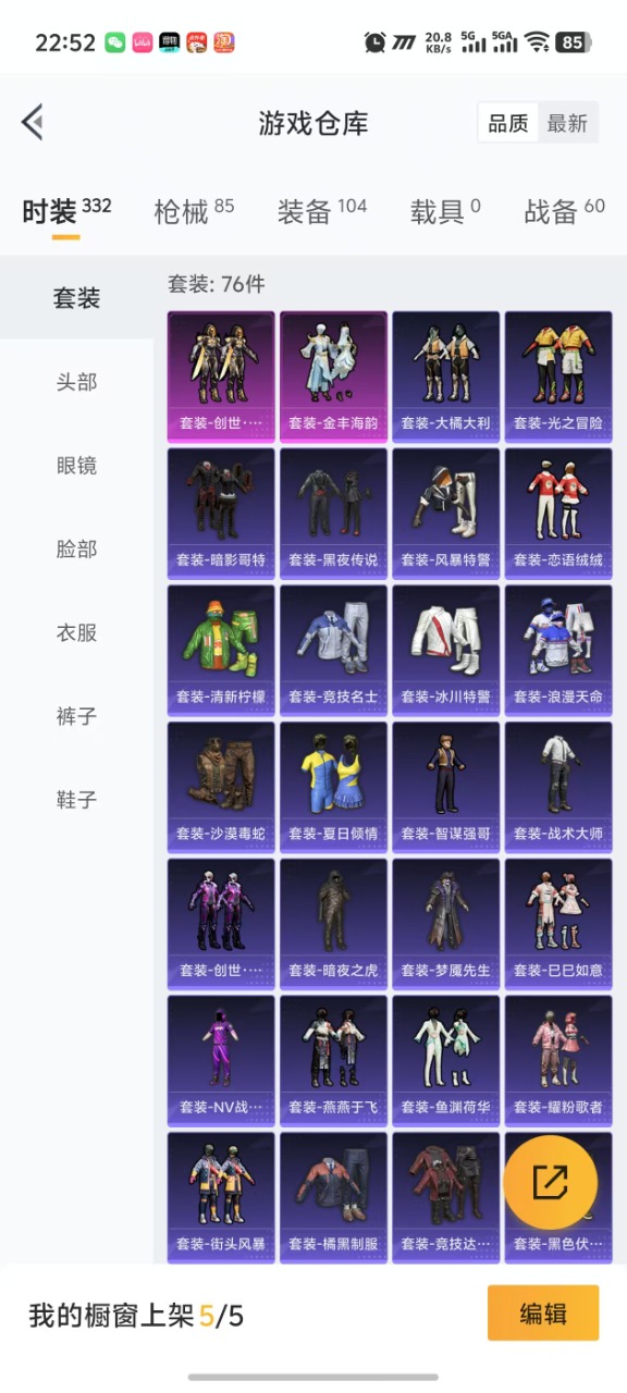 HPQM3211690和平精英账号详情图12 HPQM3211690和平精英账号详情图12