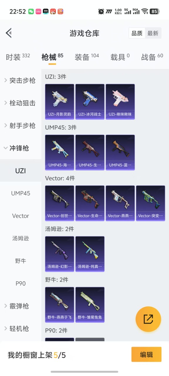 HPQM3211690和平精英账号详情图15 HPQM3211690和平精英账号详情图15