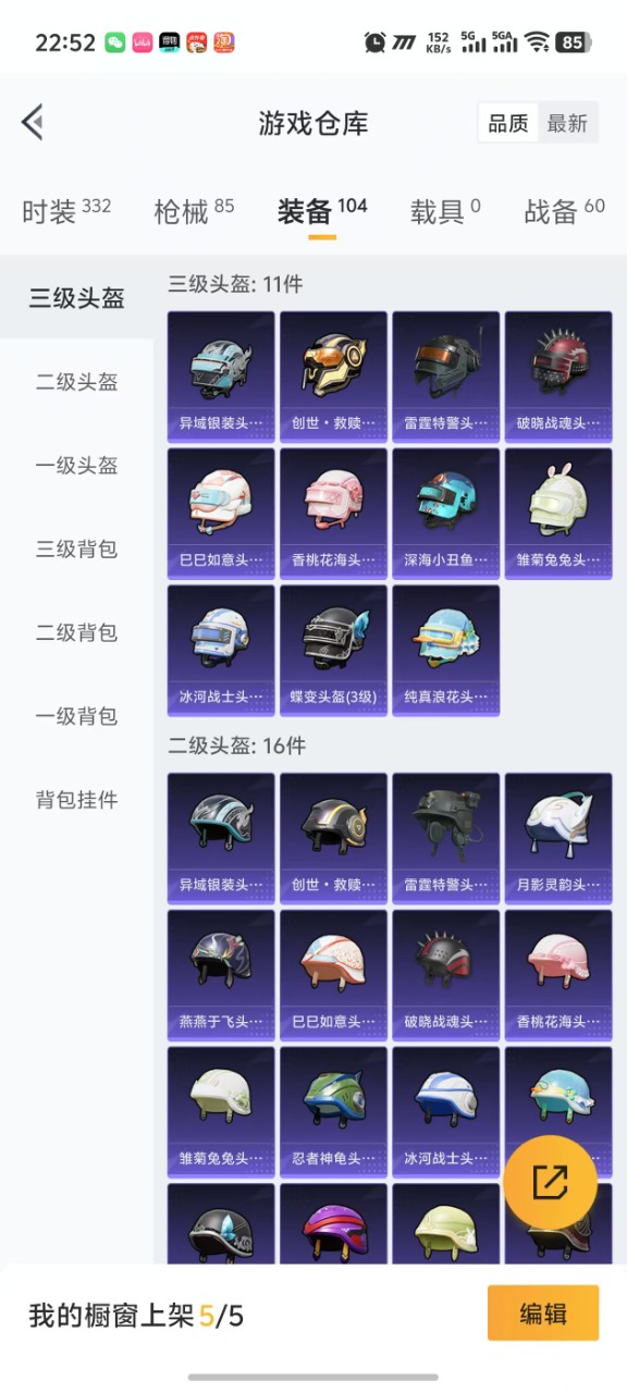 HPQM3211690和平精英账号详情图14 HPQM3211690和平精英账号详情图14