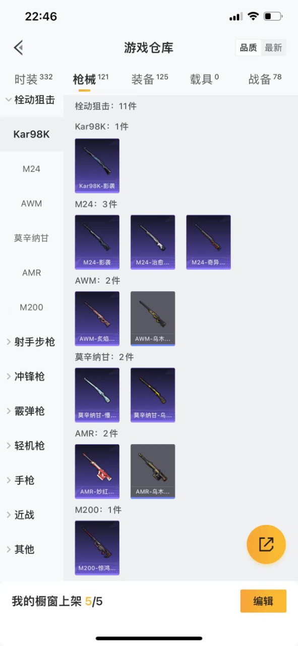 HPQM3211691和平精英账号详情图14 HPQM3211691和平精英账号详情图14