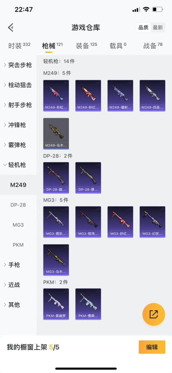 HPQM3211691和平精英账号详情图17 HPQM3211691和平精英账号详情图17